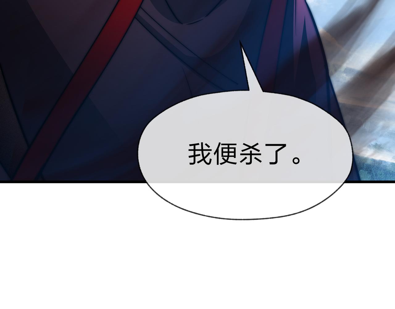 第87话 皇兄你不要看啊(1/4)-第89话