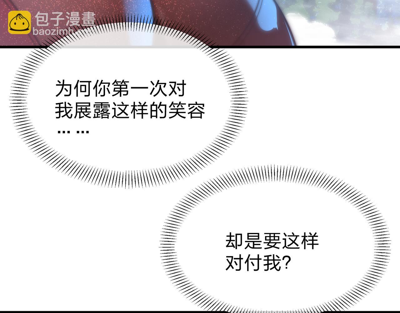 第87话 皇兄你不要看啊(1/4)-第89话