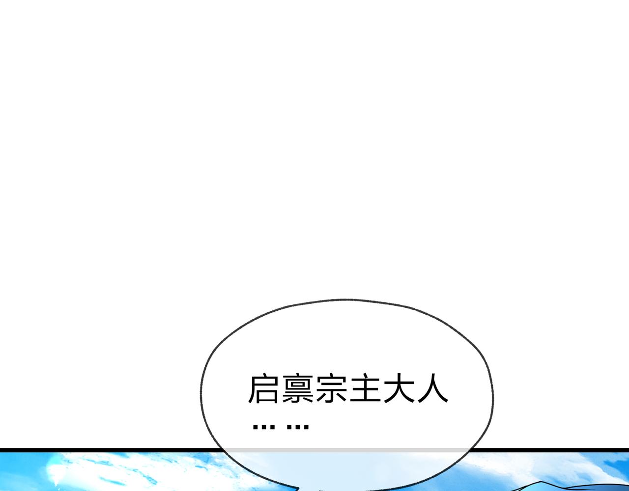 第89话 为师以你为荣(1/4)-第91话