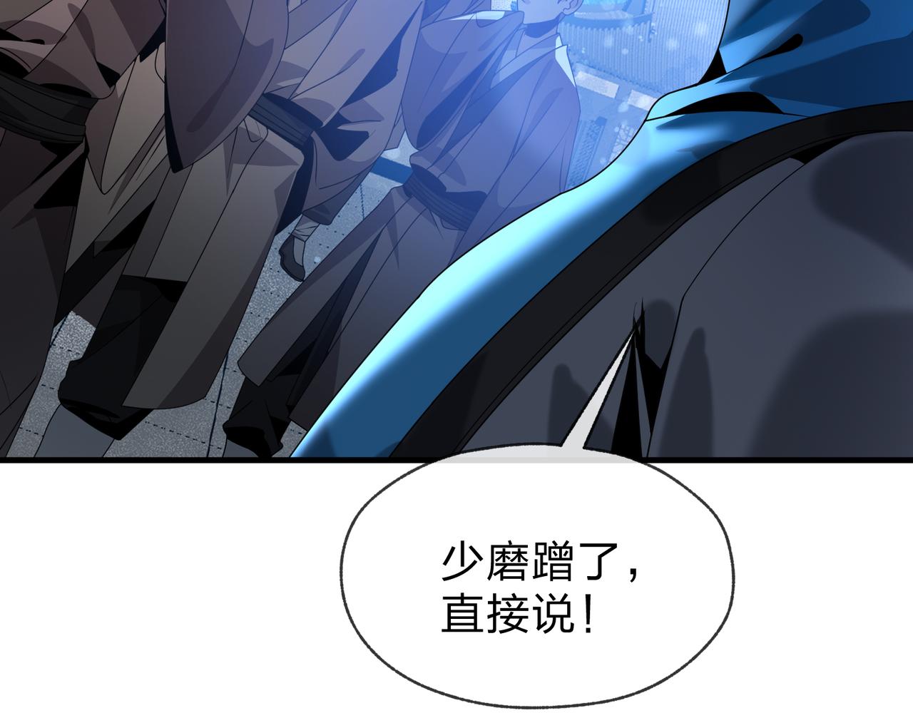 第89话 为师以你为荣(1/4)-第91话