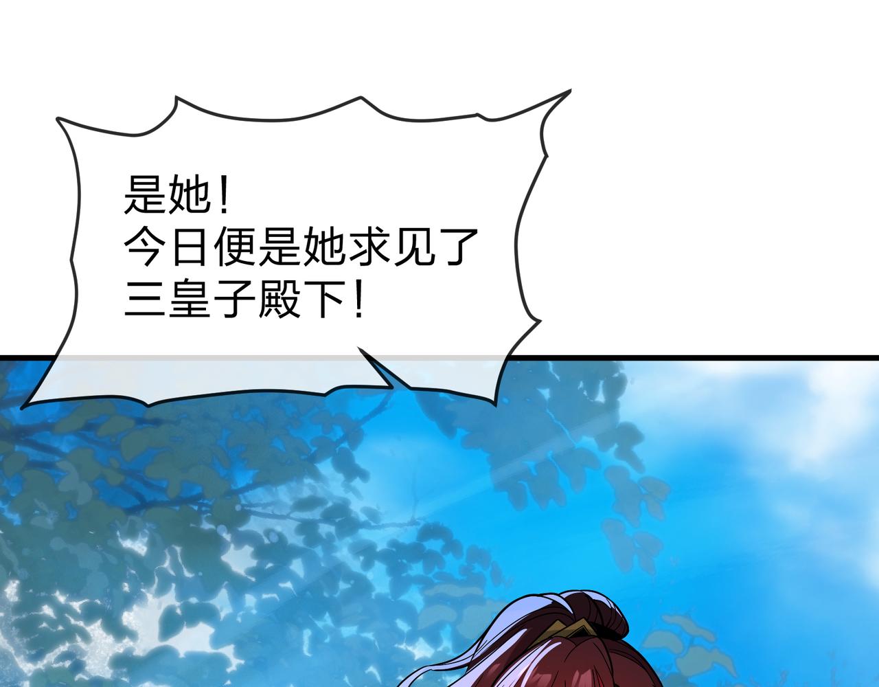 第89话 为师以你为荣(1/4)-第91话