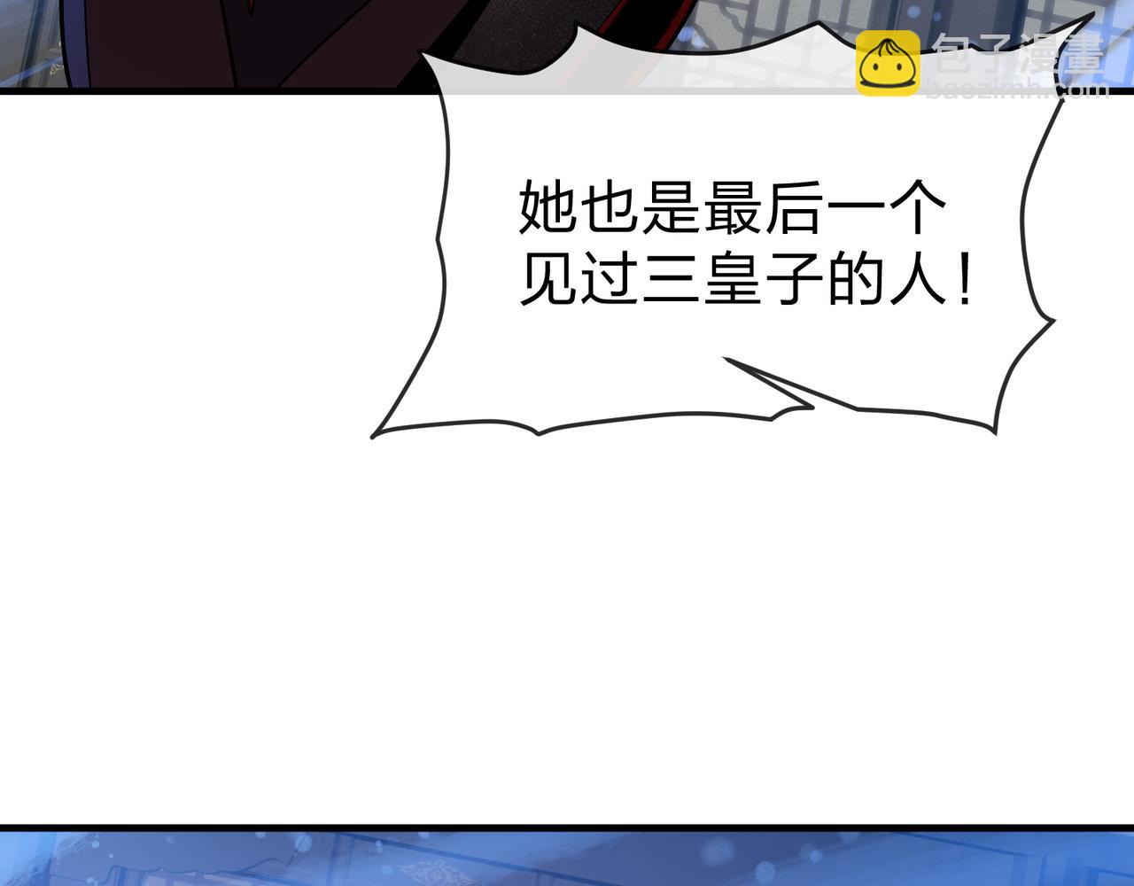 第89话 为师以你为荣(1/4)-第91话