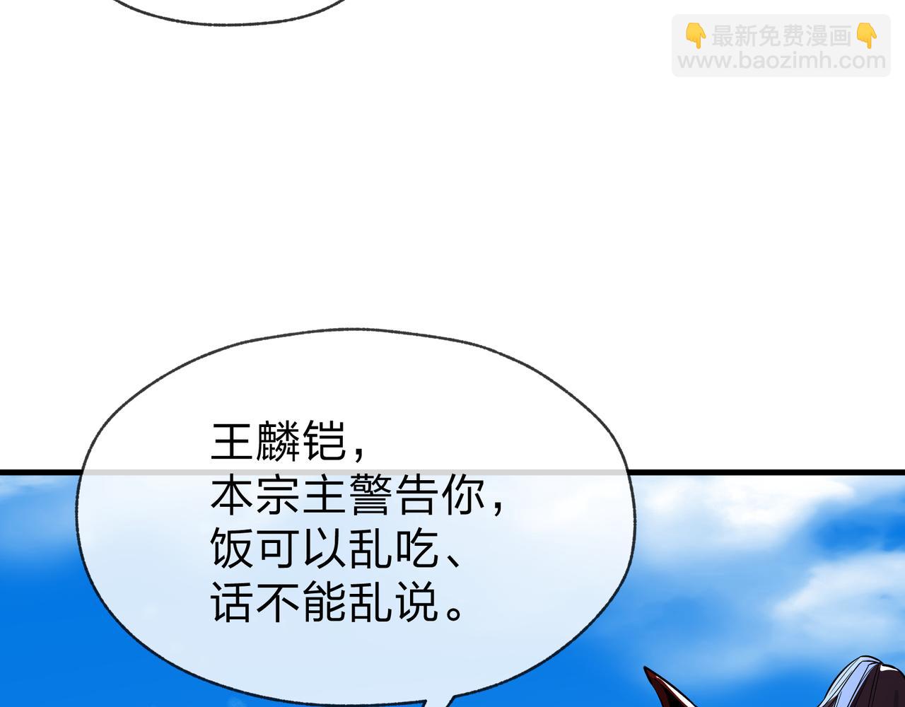 第89话 为师以你为荣(1/4)-第91话