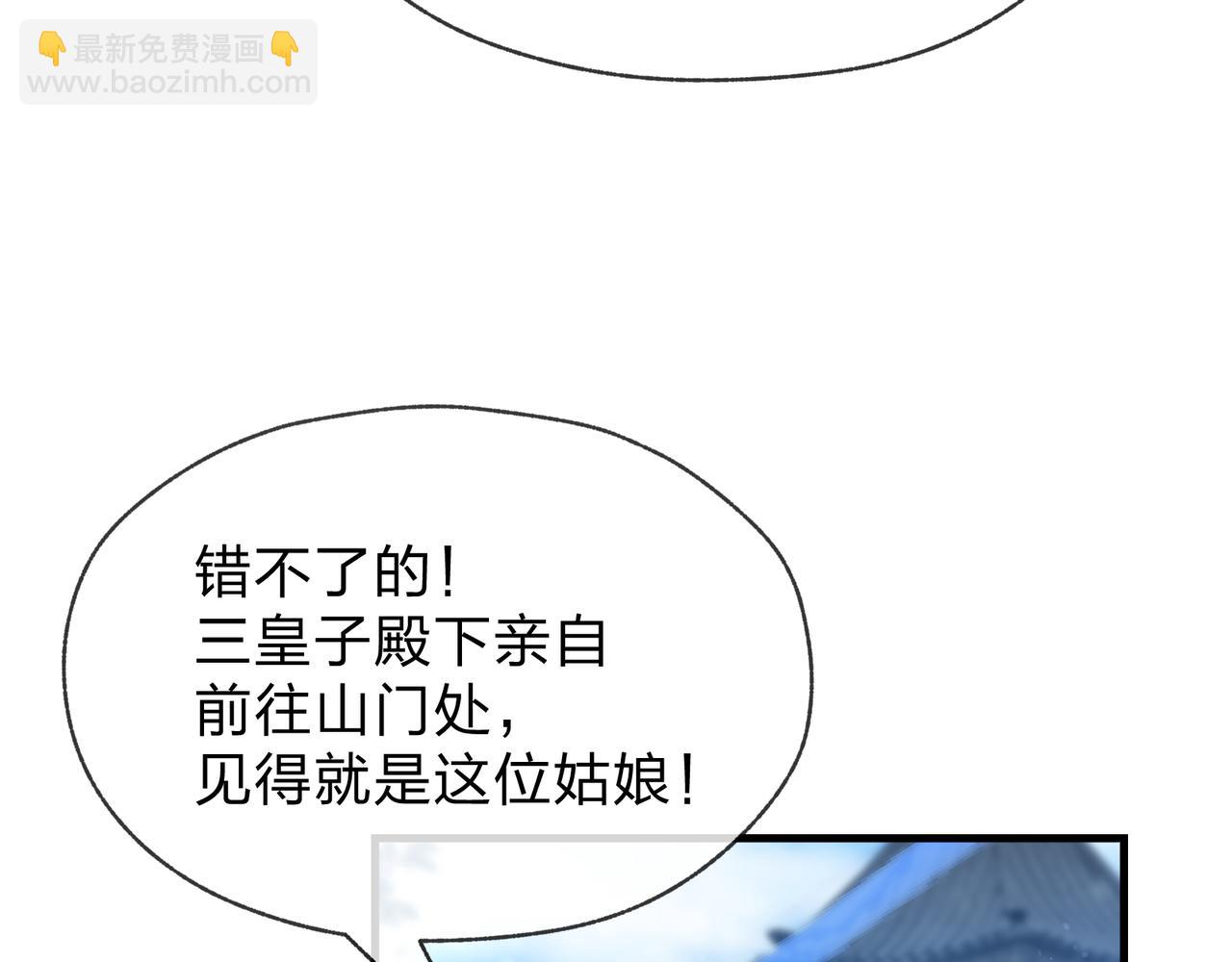 第89话 为师以你为荣(1/4)-第91话
