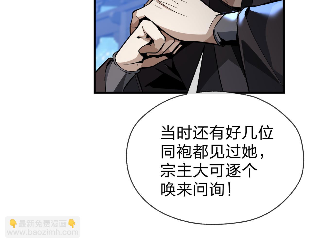 第89话 为师以你为荣(1/4)-第91话