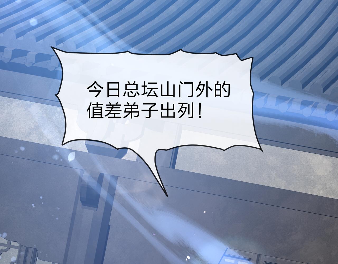 第89话 为师以你为荣(1/4)-第91话