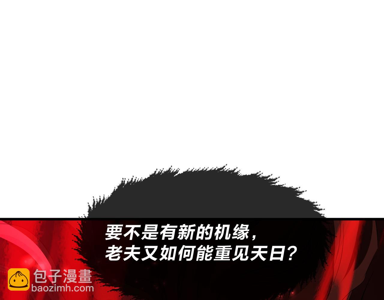 第91话 支线最强Boss！(1/4)-第93话