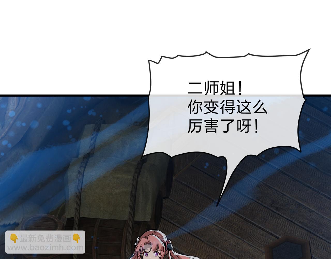 第91话 支线最强Boss！(1/4)-第93话