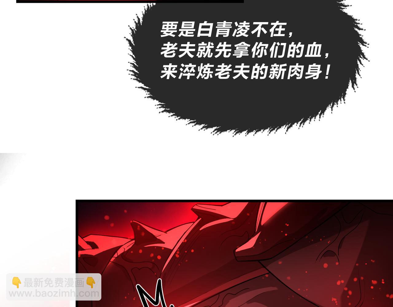 第91话 支线最强Boss！(1/4)-第93话