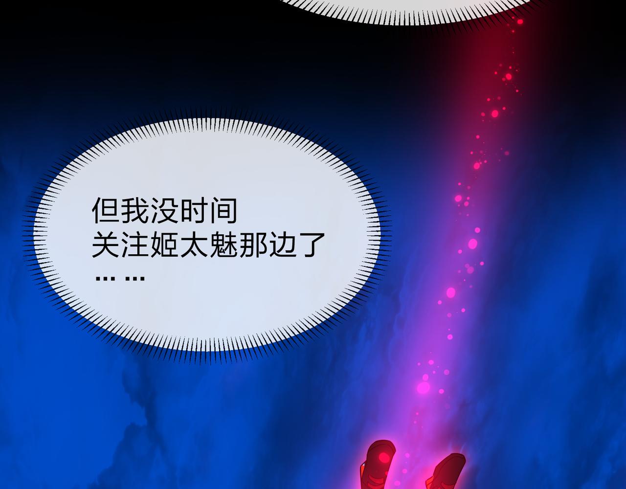 第92话 老东西吓跑了(1/4)-第95话