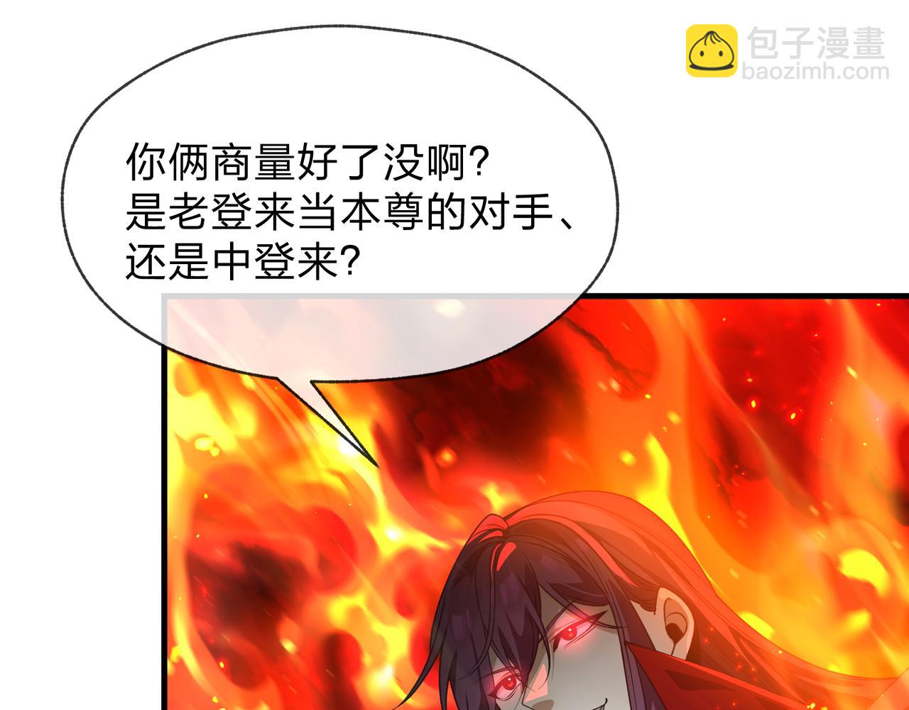 第92话 老东西吓跑了(1/4)-第95话