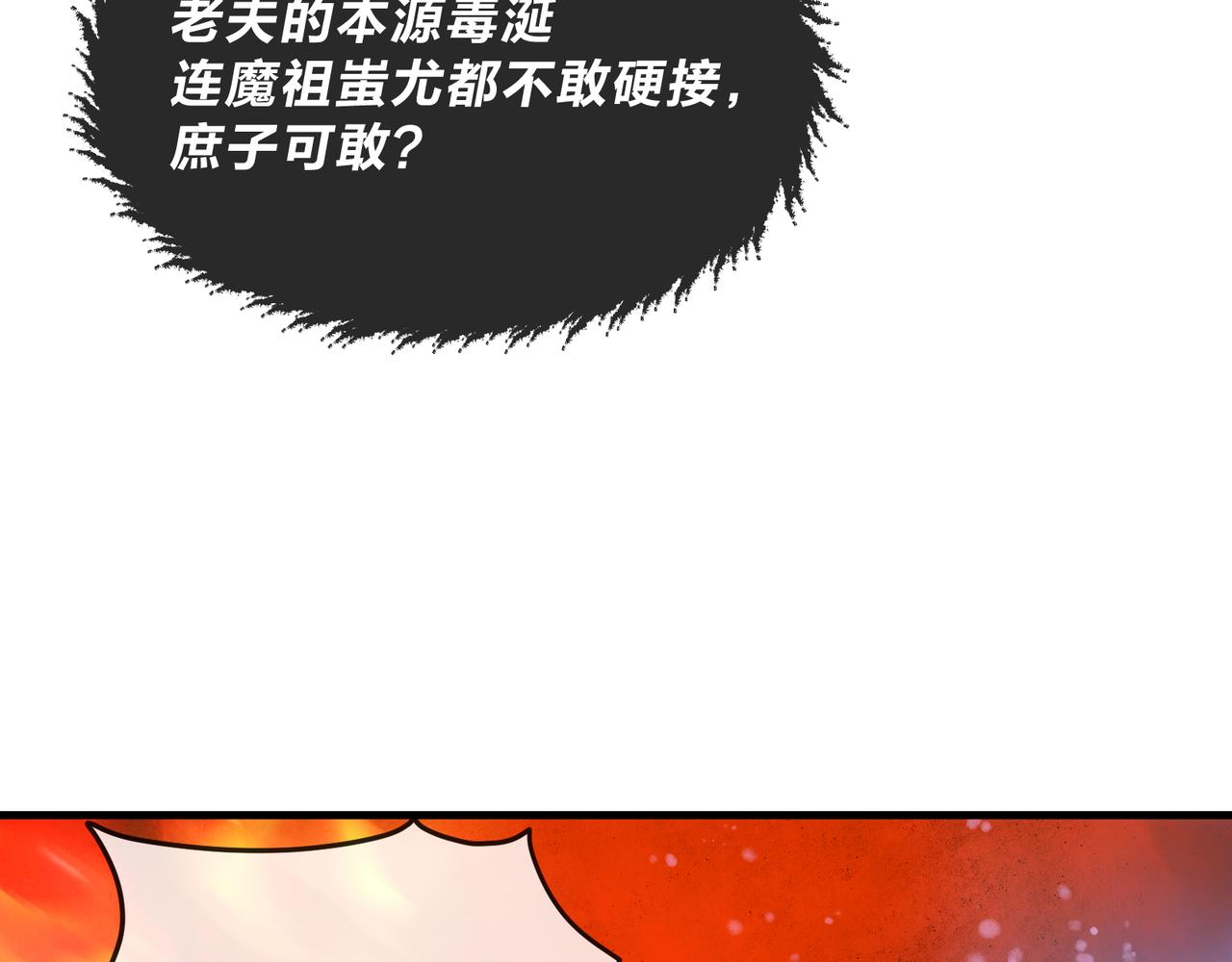 第92话 老东西吓跑了(1/4)-第95话