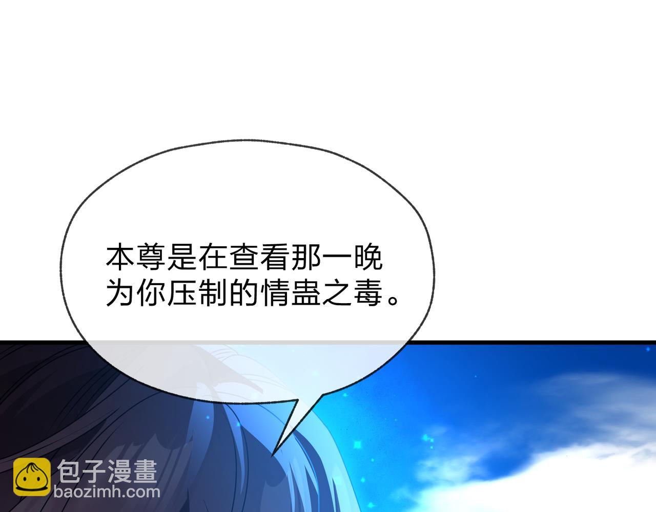 第93话 请白殿主照顾我家师娘(1/4)-第97话
