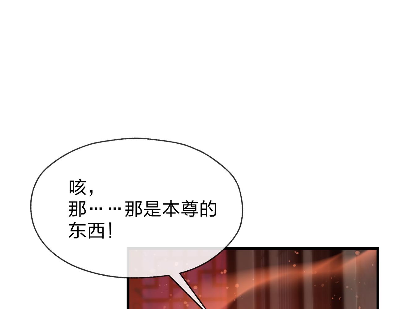 第95话 为你们主持婚事！(1/4)-第99话