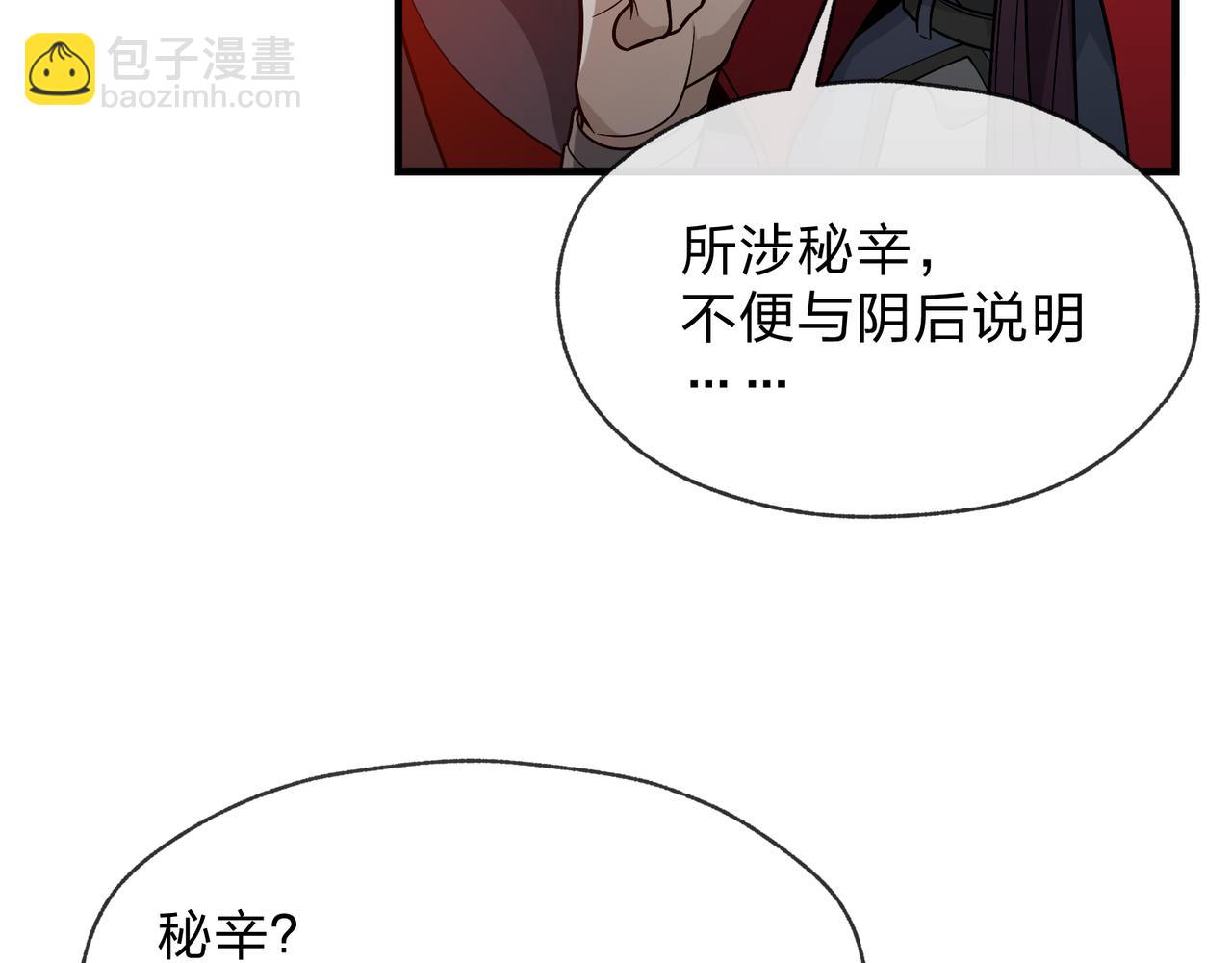 第95话 为你们主持婚事！(1/4)-第99话