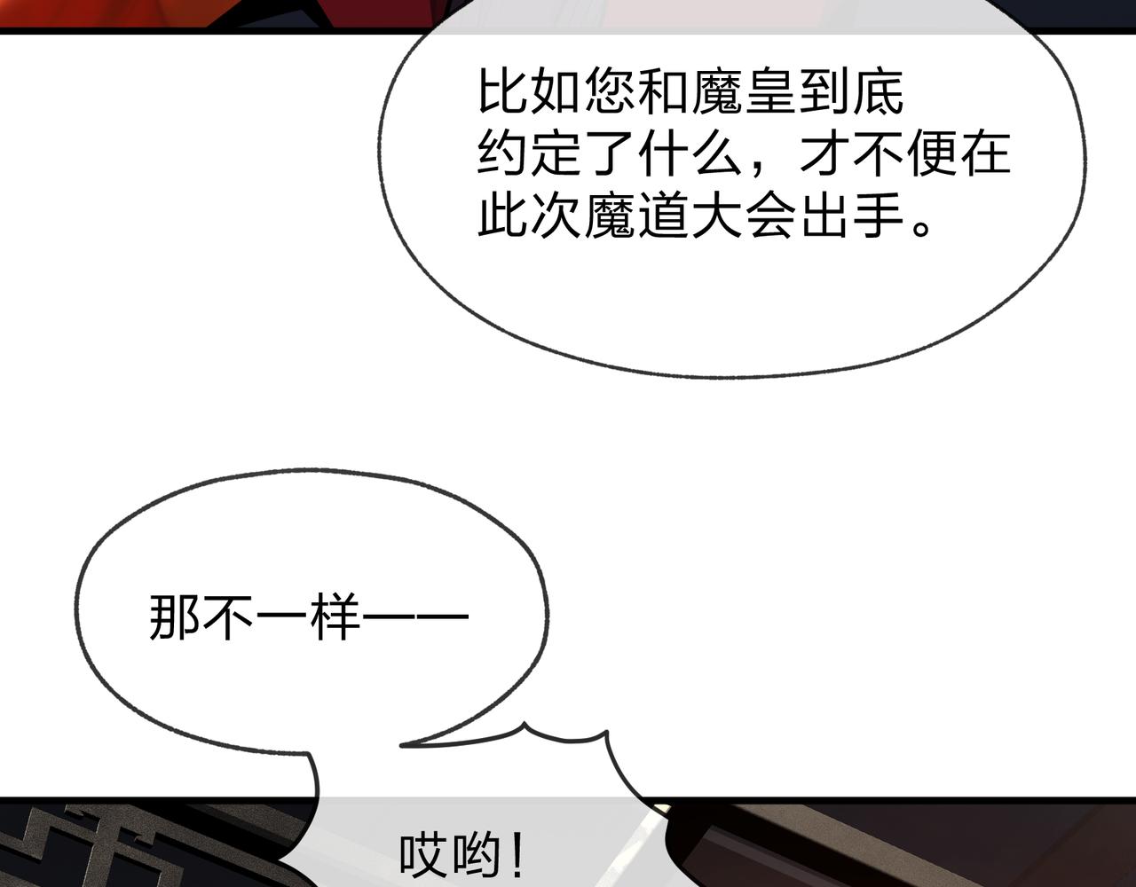 第95话 为你们主持婚事！(1/4)-第99话