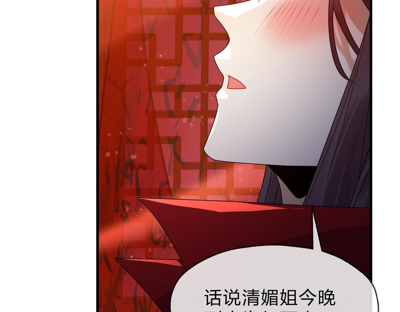 第95话 为你们主持婚事！(1/4)-第99话