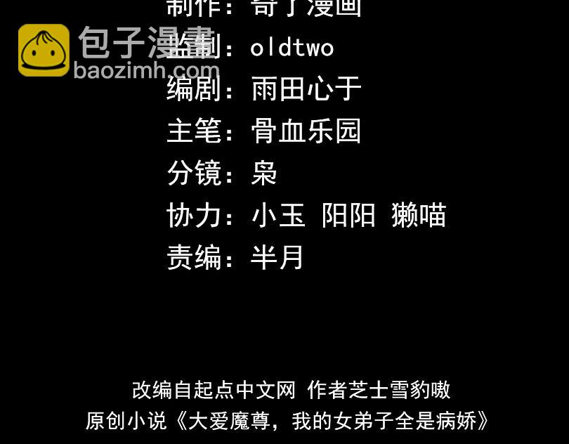 第95话 为你们主持婚事！(1/4)-第99话