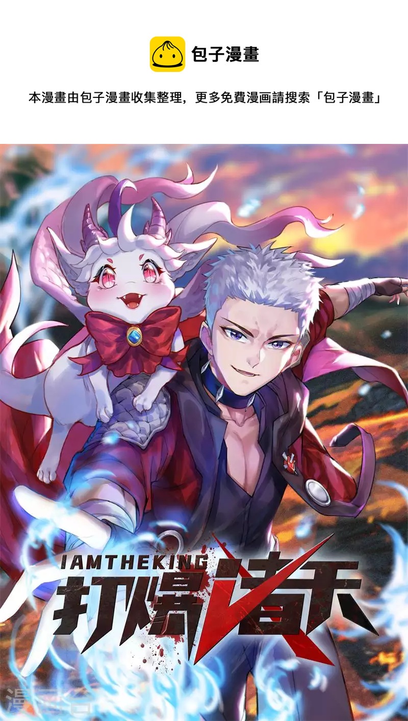 第1话 奇怪的穿越与任务小队登场-第1话