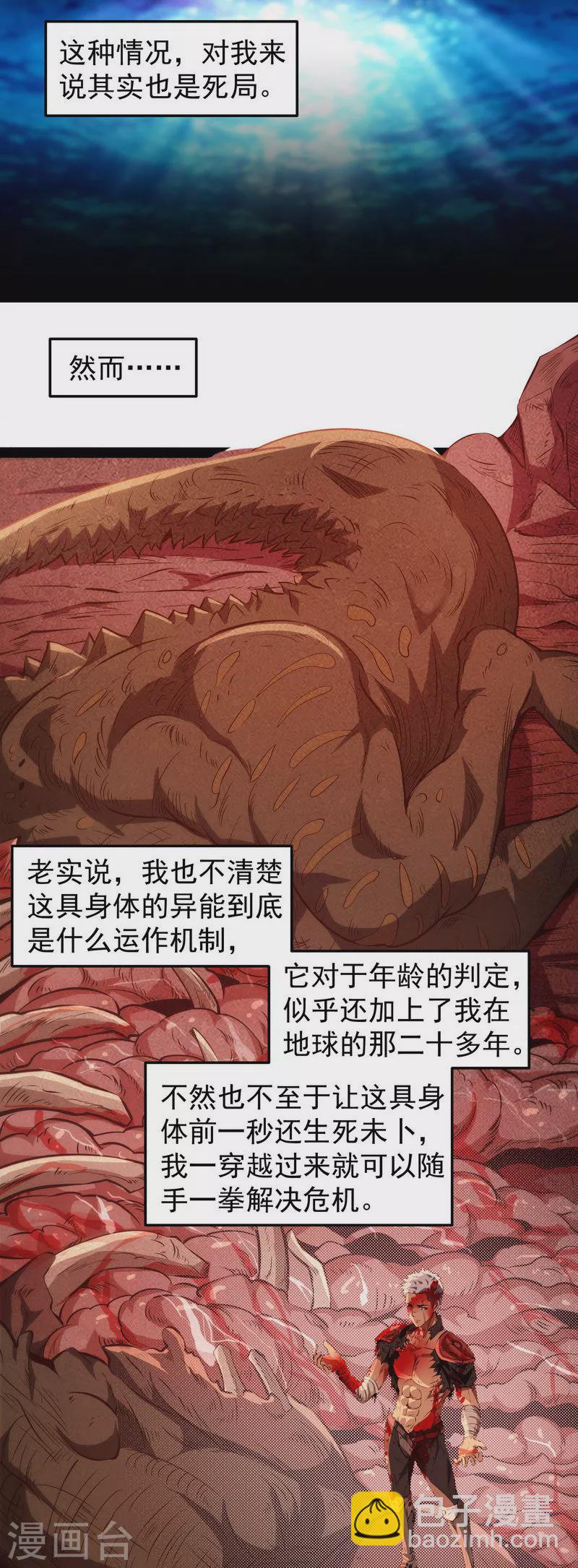 第1话 奇怪的穿越与任务小队登场-第1话