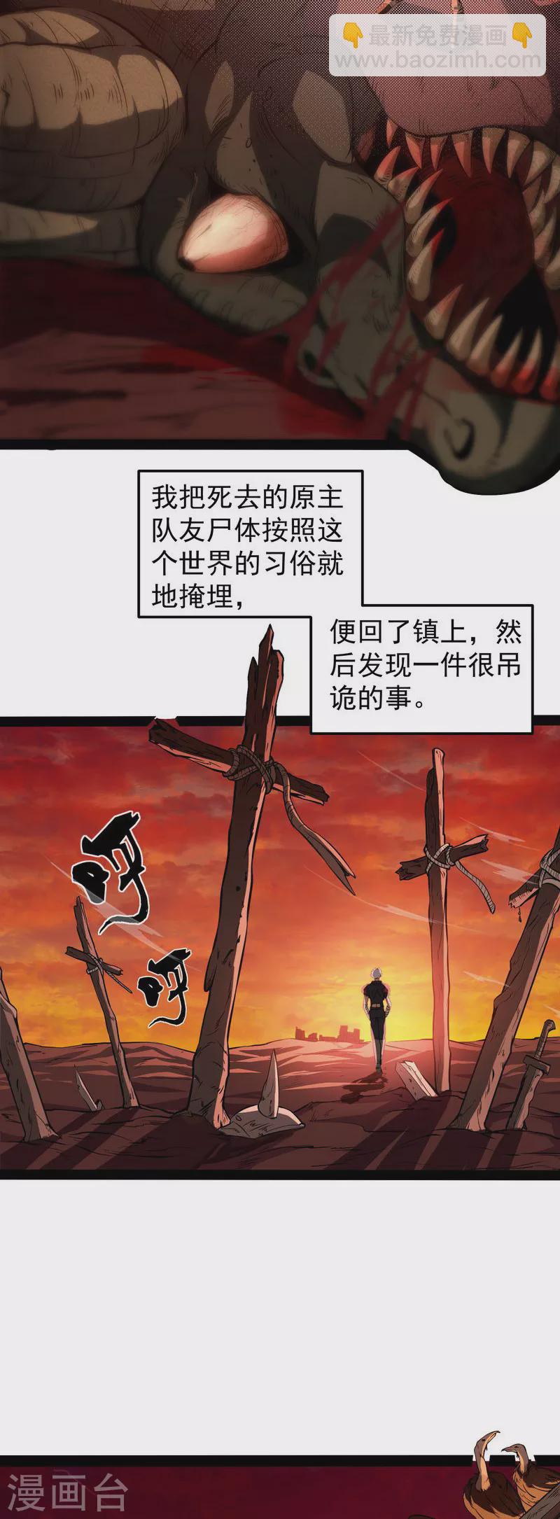第1话 奇怪的穿越与任务小队登场-第1话