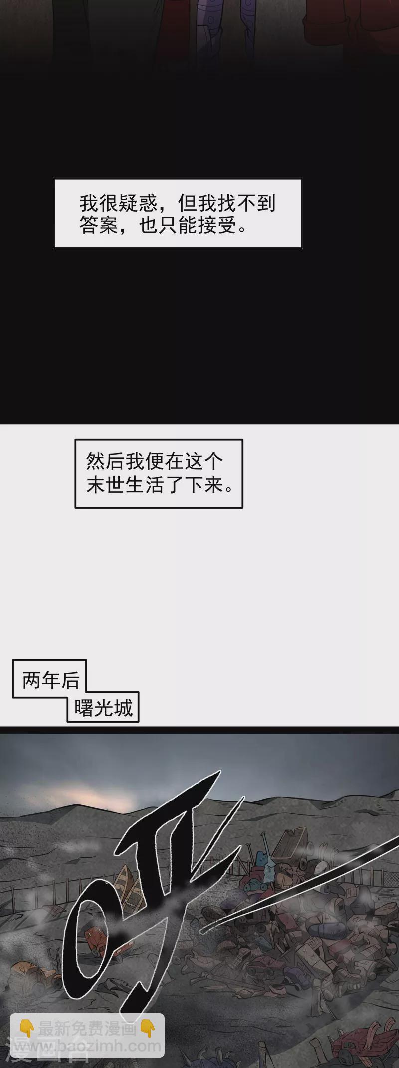 第1话 奇怪的穿越与任务小队登场-第1话