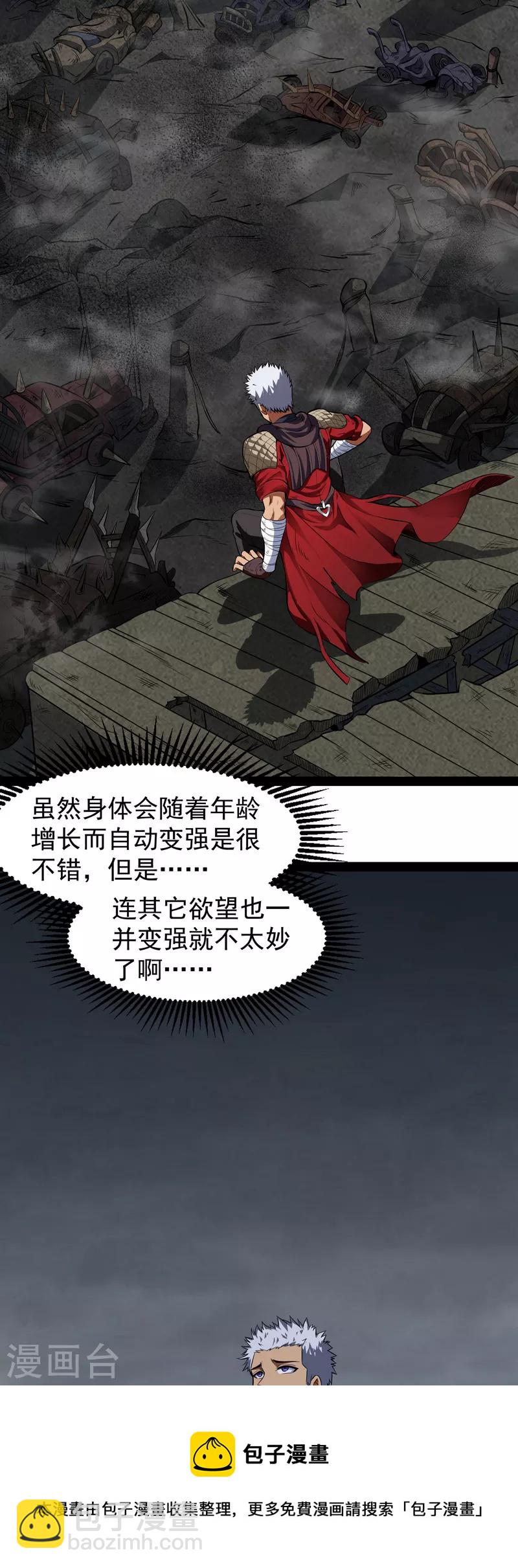 第1话 奇怪的穿越与任务小队登场-第1话