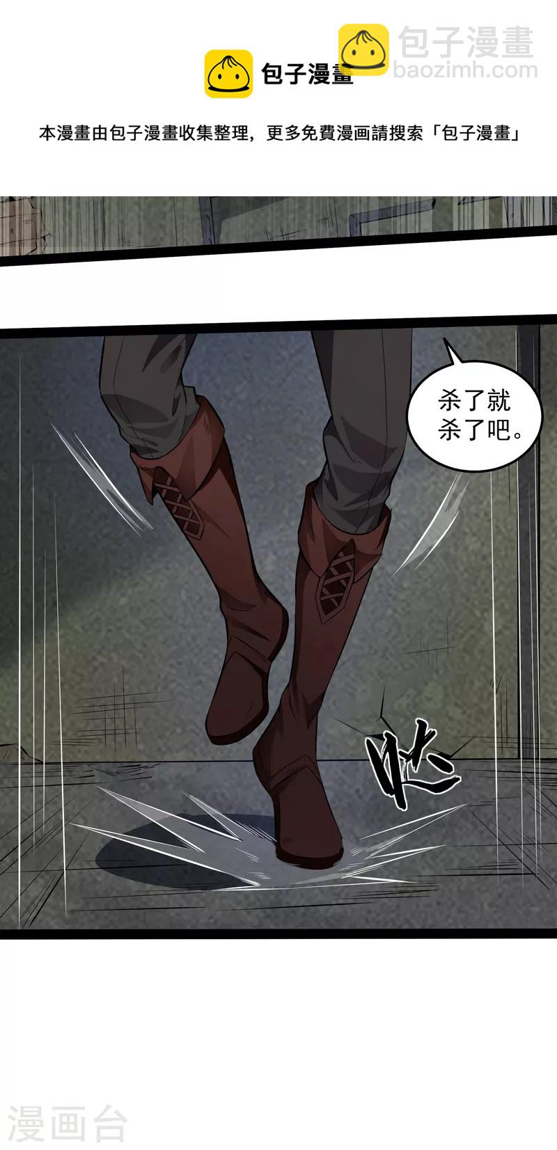 第1话 奇怪的穿越与任务小队登场-第1话