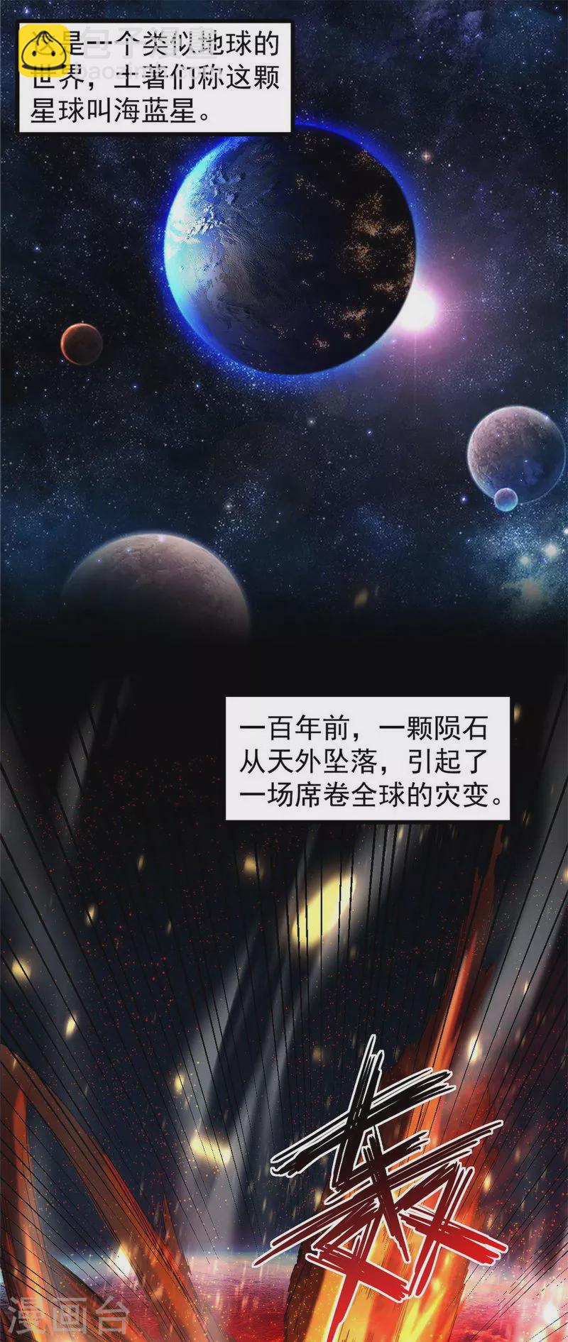 第1话 奇怪的穿越与任务小队登场-第1话