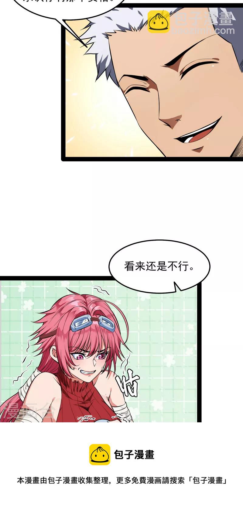 第1话 奇怪的穿越与任务小队登场-第1话