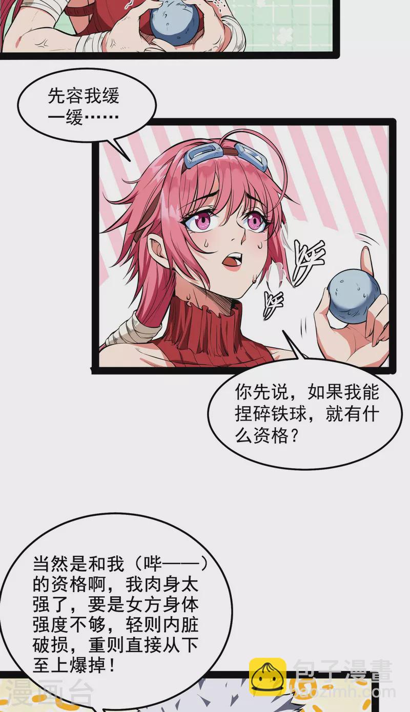 第1话 奇怪的穿越与任务小队登场-第1话