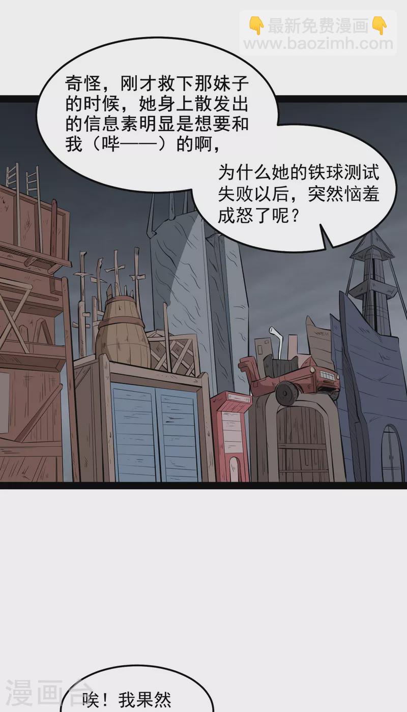 第1话 奇怪的穿越与任务小队登场-第1话