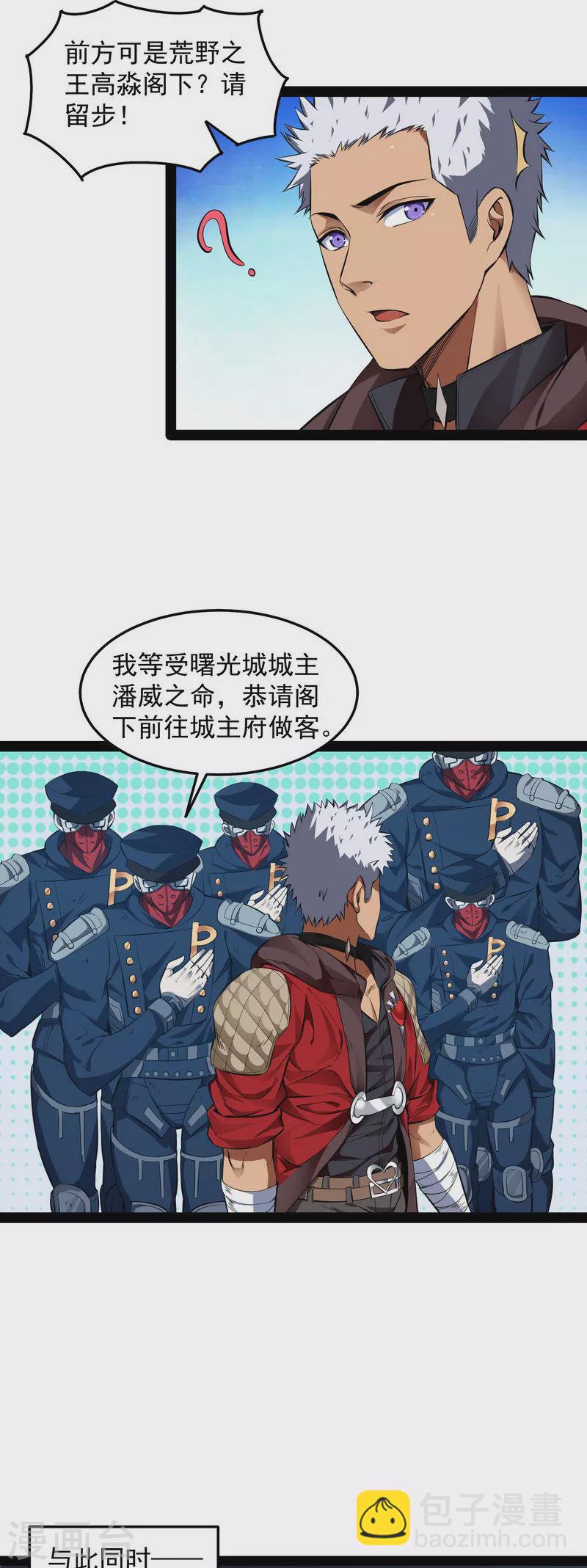 第1话 奇怪的穿越与任务小队登场-第1话