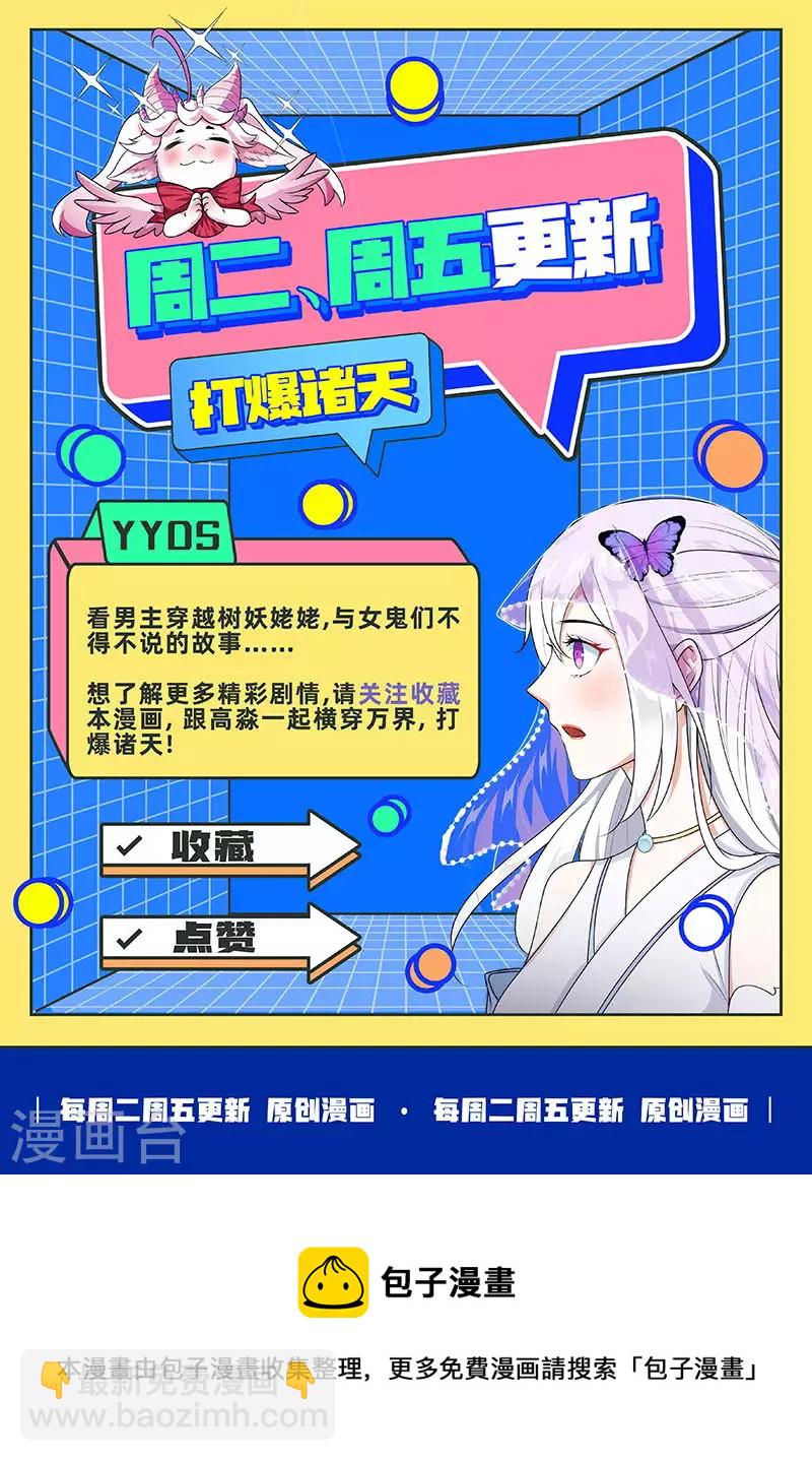 第1话 奇怪的穿越与任务小队登场-第1话