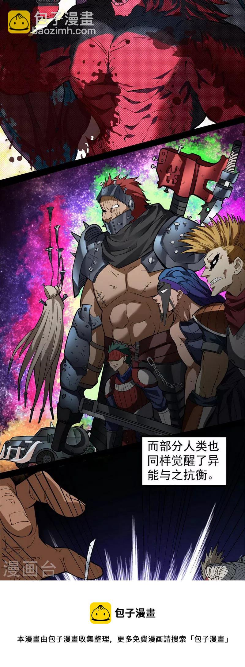 第1话 奇怪的穿越与任务小队登场-第1话