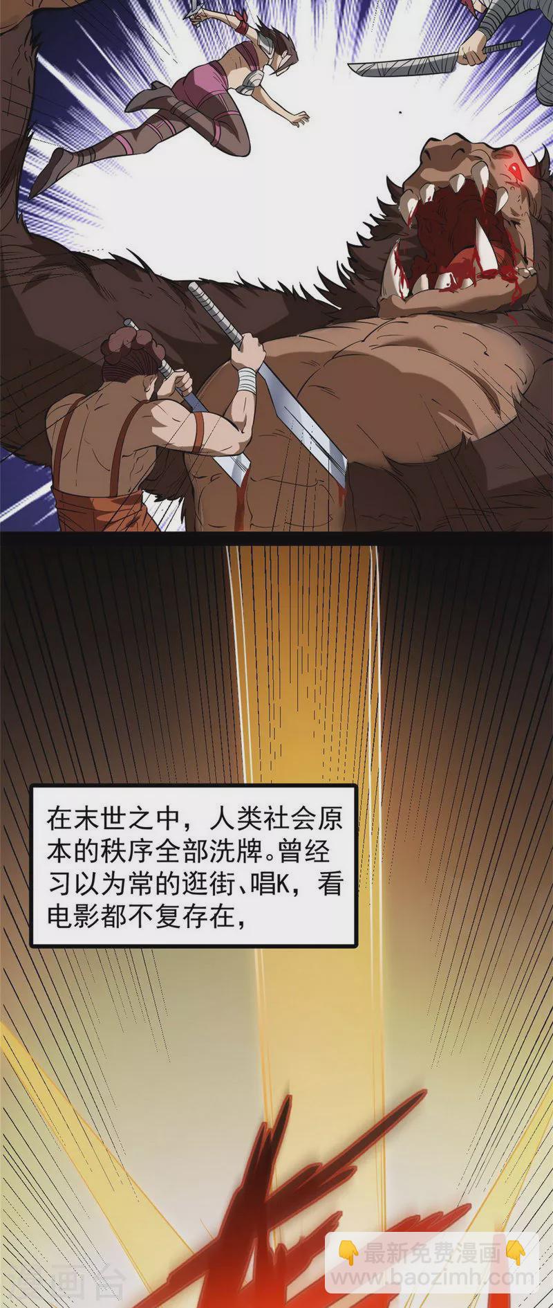 第1话 奇怪的穿越与任务小队登场-第1话