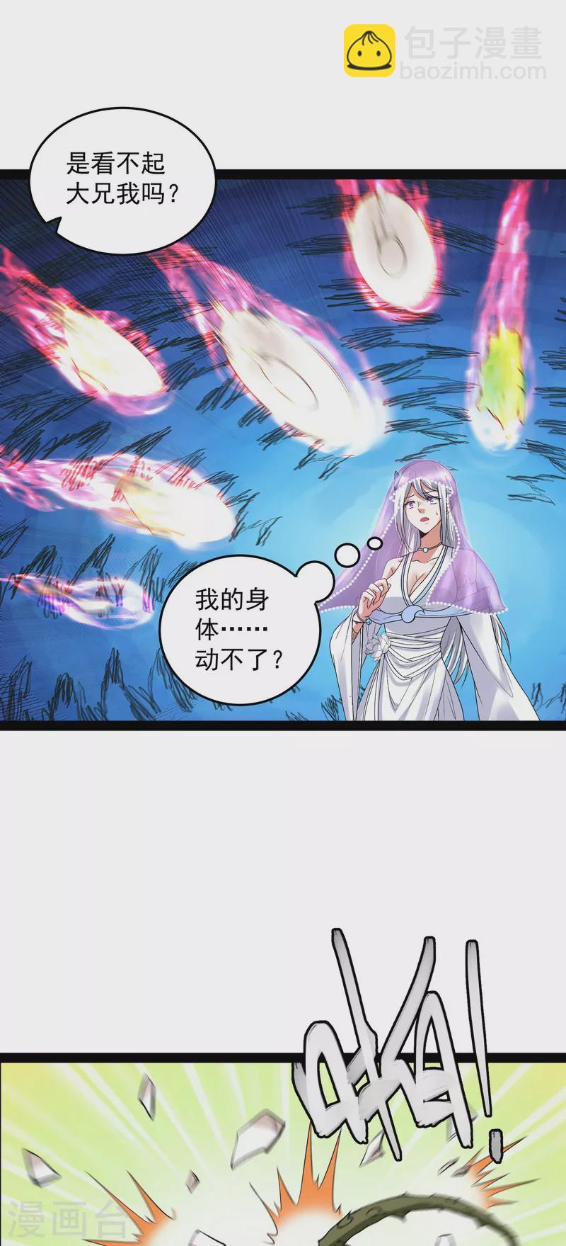 第12话 汝女鬼，吾调教之，汝勿虑(1/2)-第11话