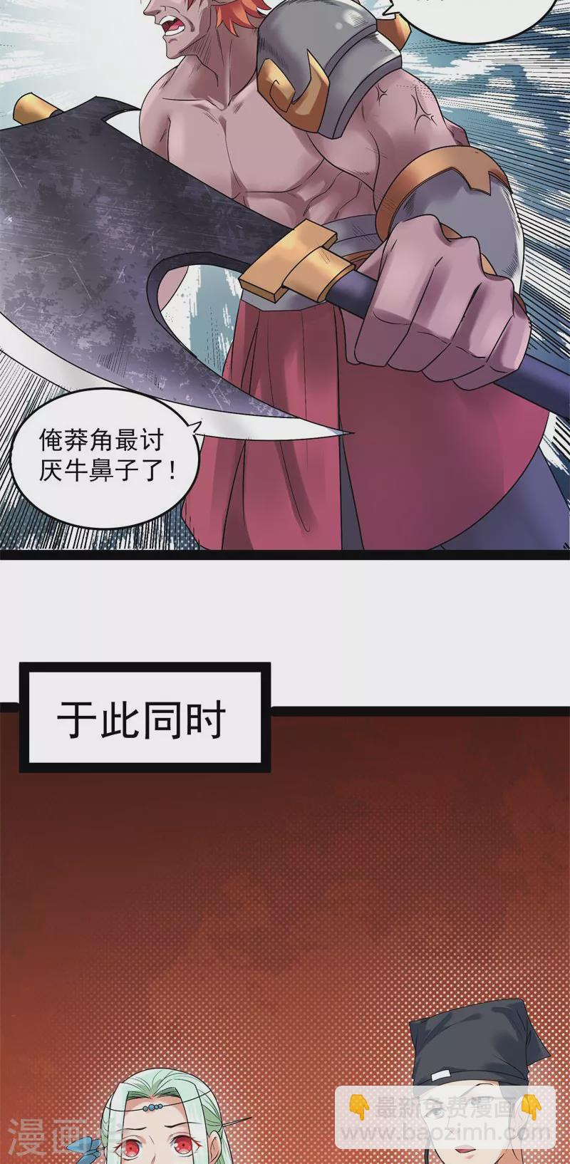 第12话 汝女鬼，吾调教之，汝勿虑(1/2)-第11话