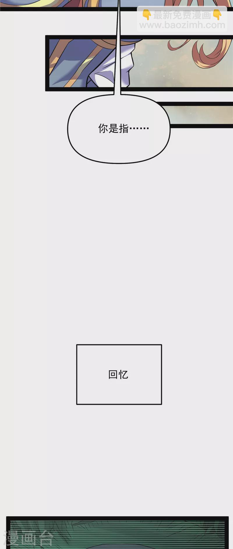 第102话 秀姬的定情之戒(1/2)-第101话