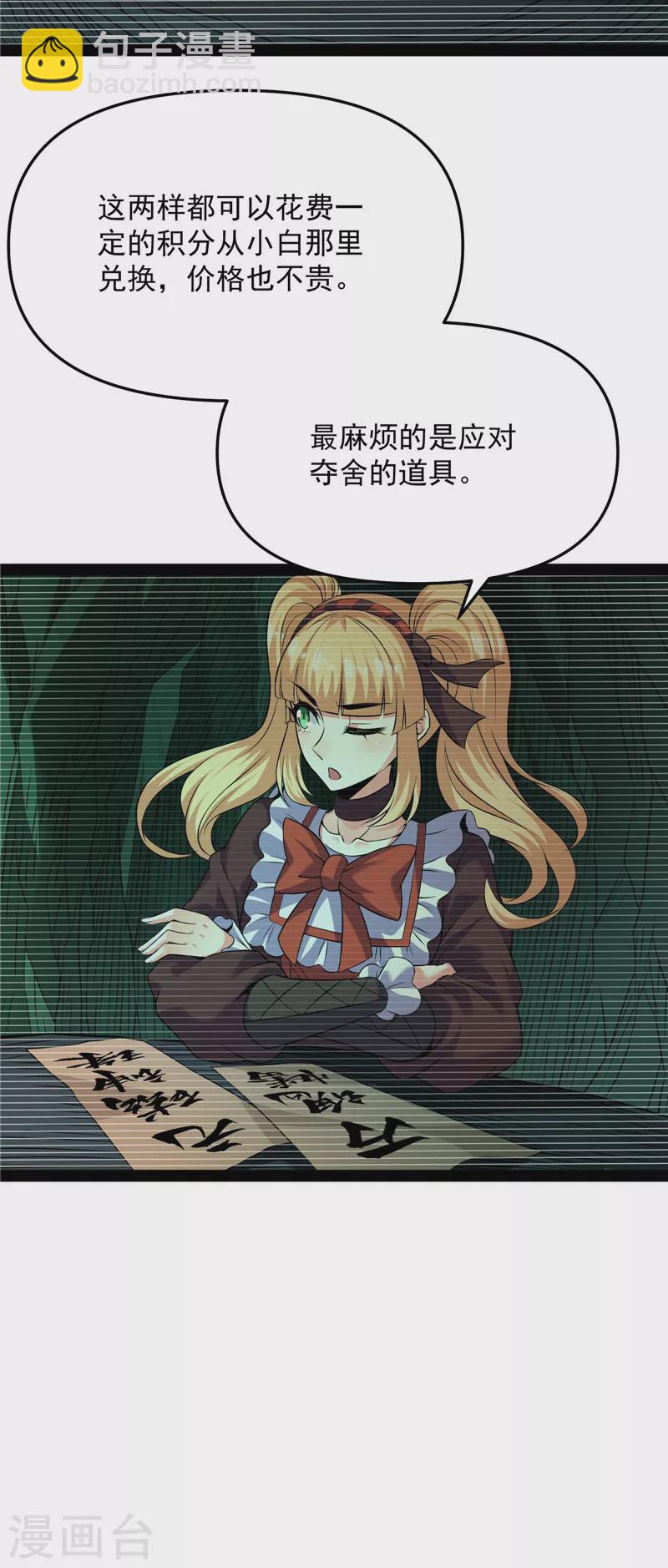 第102话 秀姬的定情之戒(1/2)-第101话