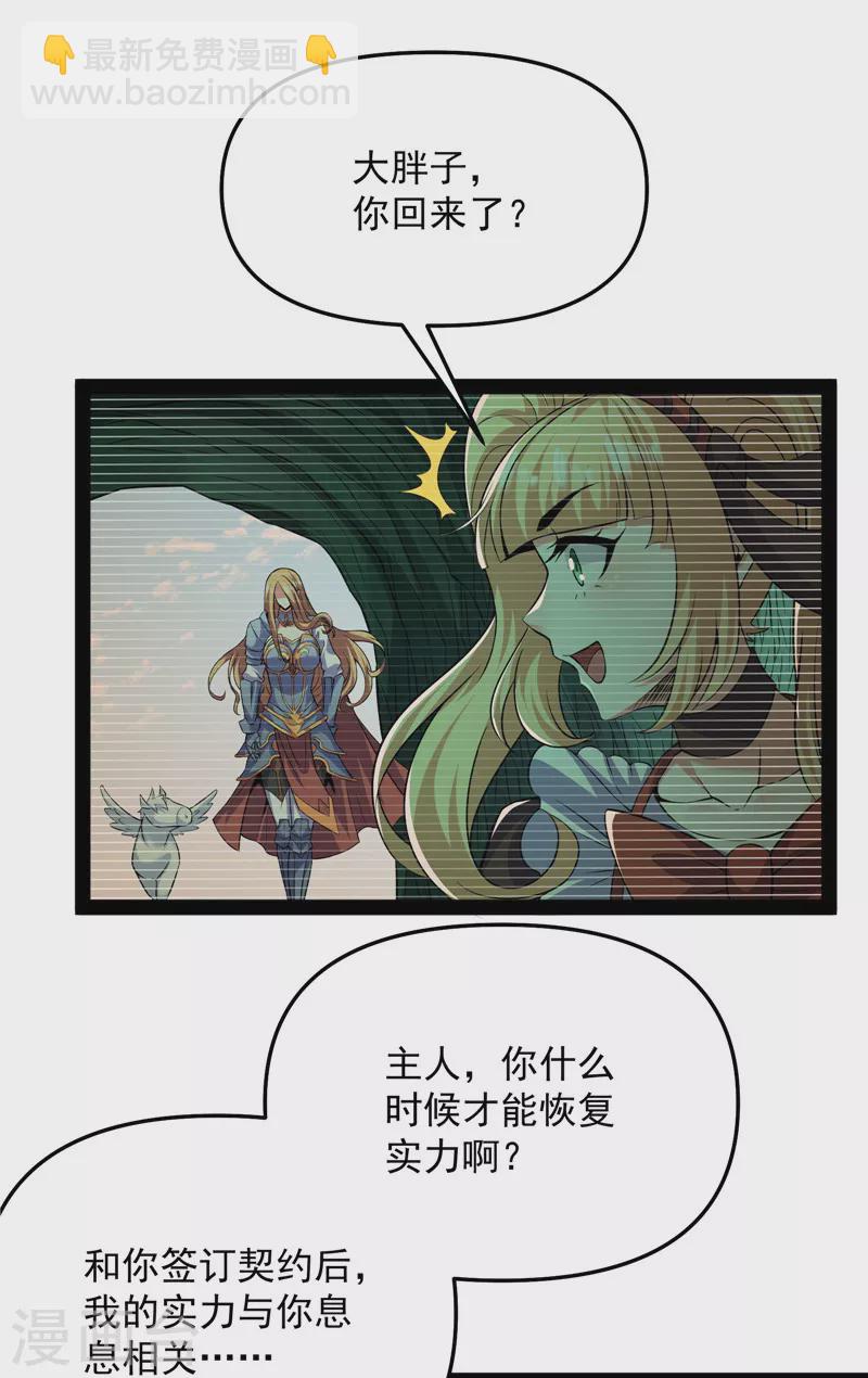 第102话 秀姬的定情之戒(1/2)-第101话