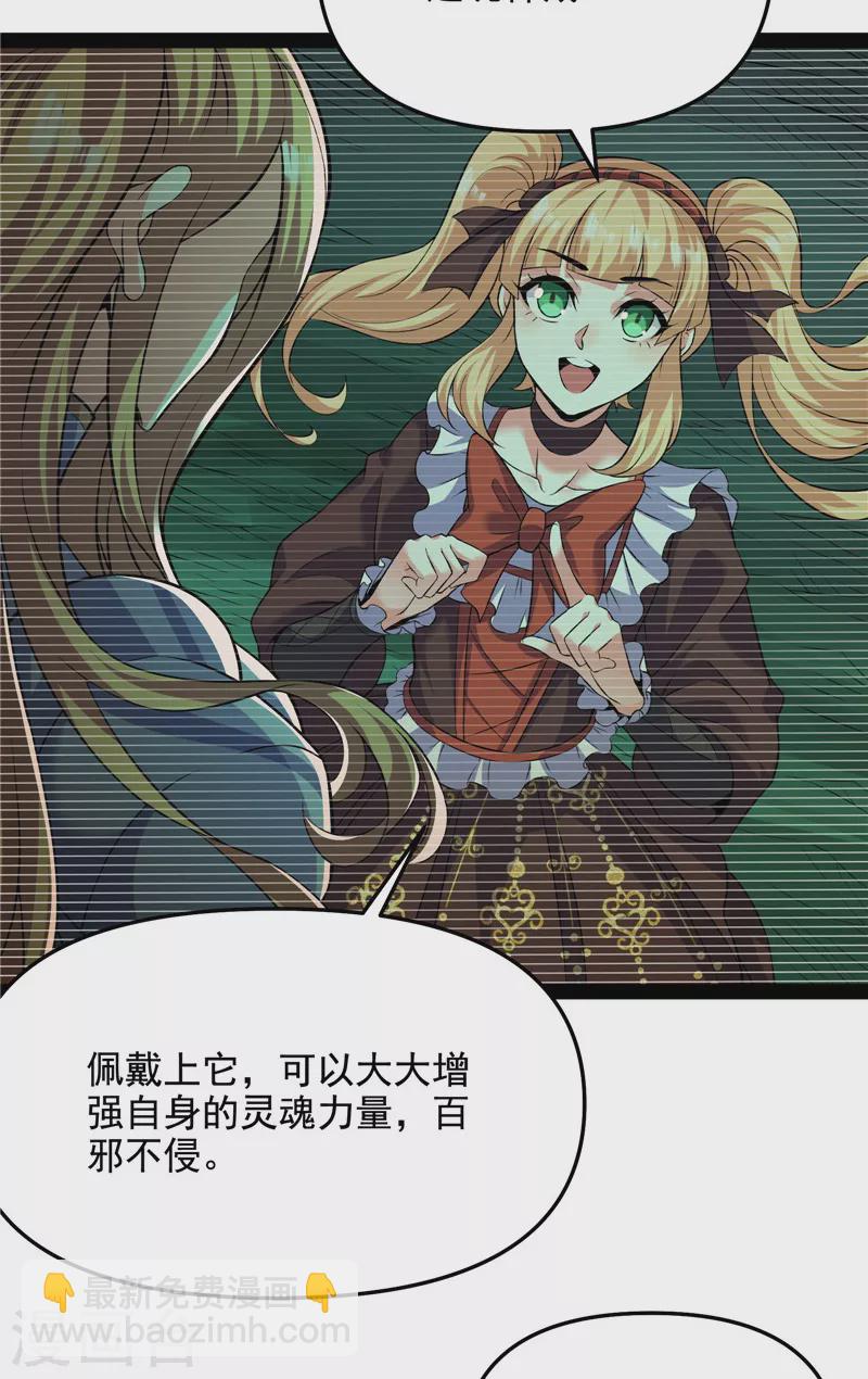 第102话 秀姬的定情之戒(1/2)-第101话
