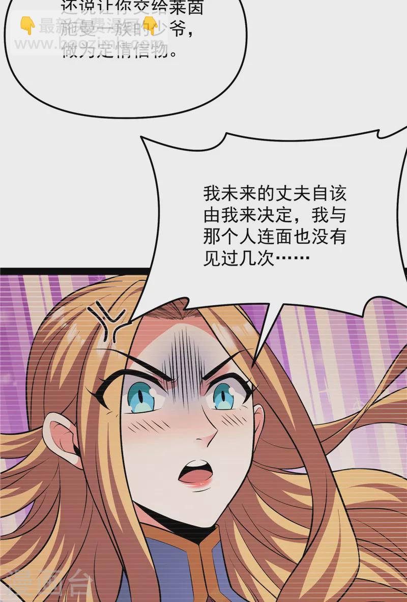 第102话 秀姬的定情之戒(1/2)-第101话