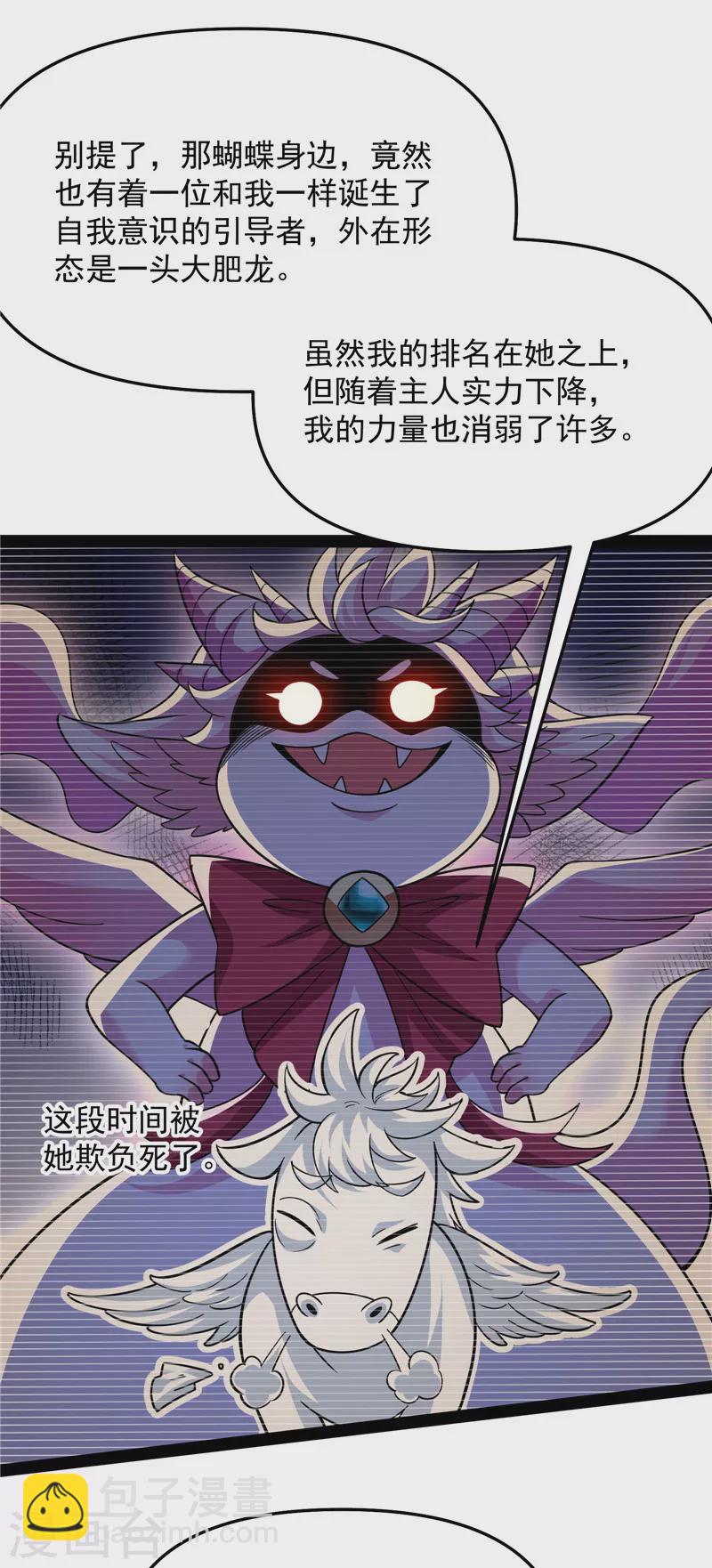 第102话 秀姬的定情之戒(1/2)-第101话