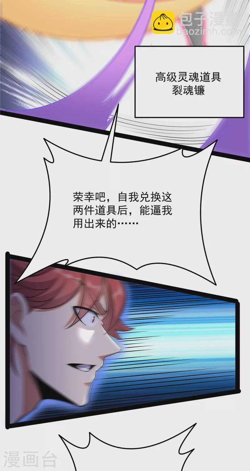 第102话 秀姬的定情之戒(1/2)-第101话