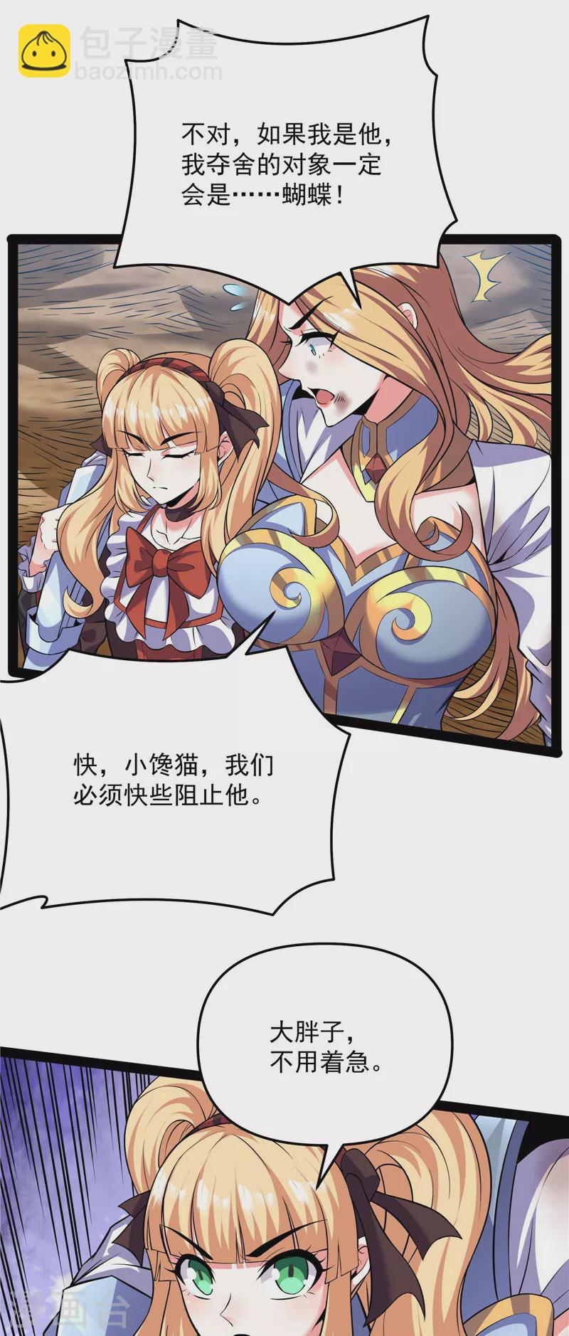 第102话 秀姬的定情之戒(1/2)-第101话