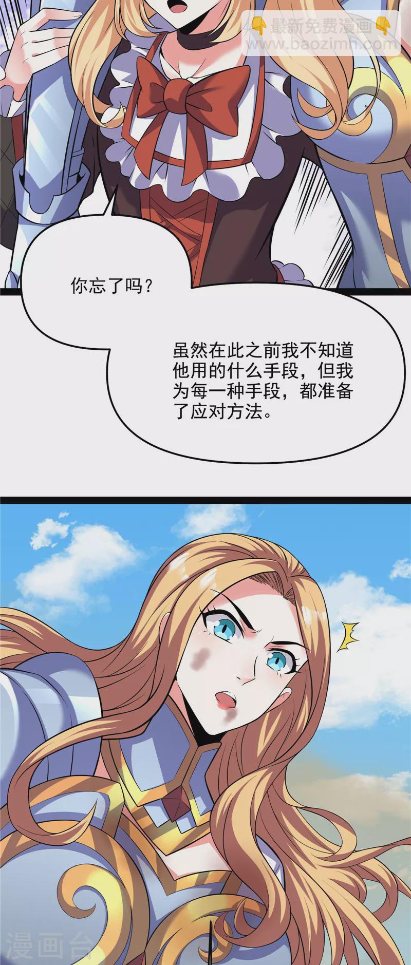 第102话 秀姬的定情之戒(1/2)-第101话