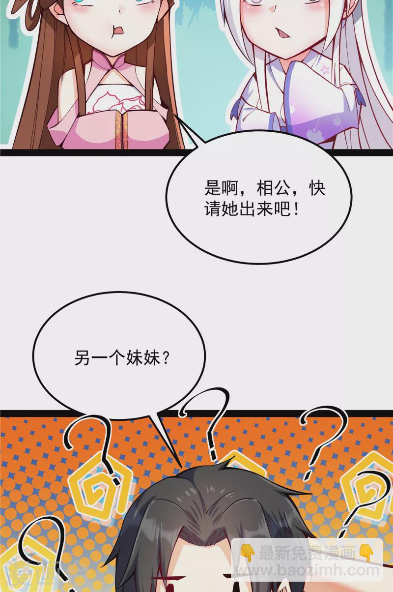 第104话 超时空监狱(1/2)-第103话