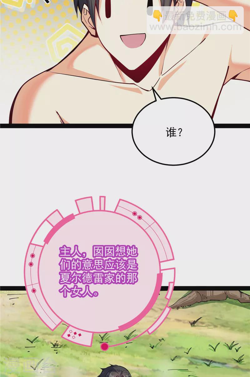 第104话 超时空监狱(1/2)-第103话
