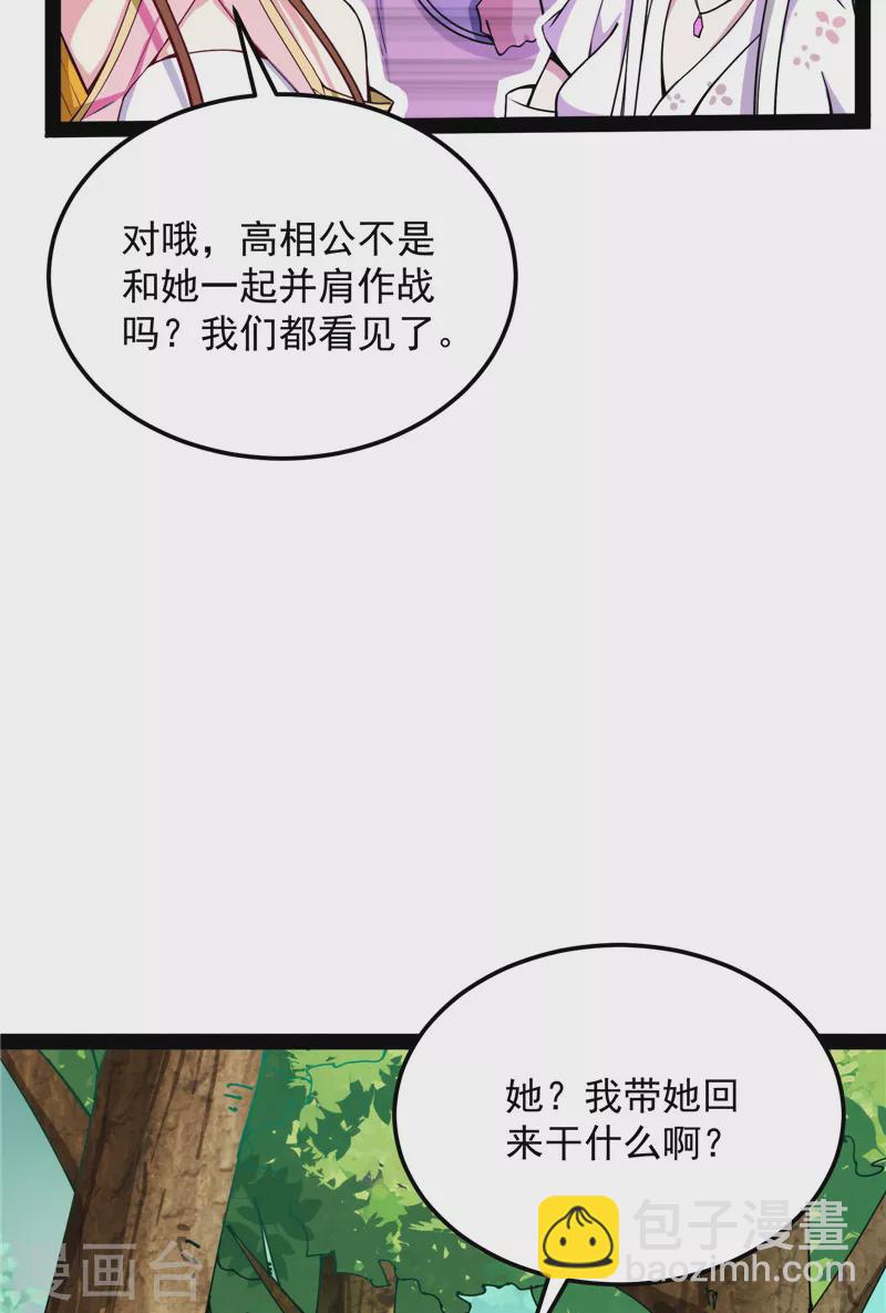 第104话 超时空监狱(1/2)-第103话